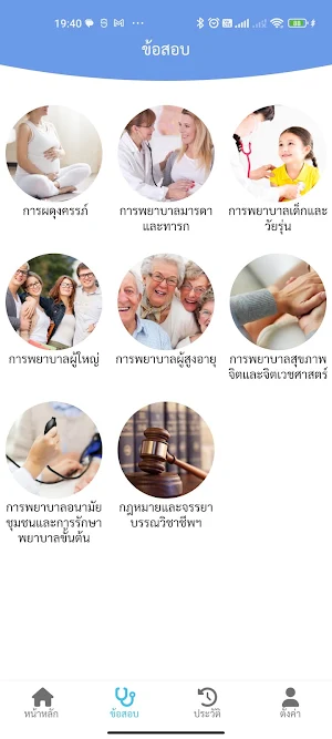 Thai Nurse Screenshot 0
