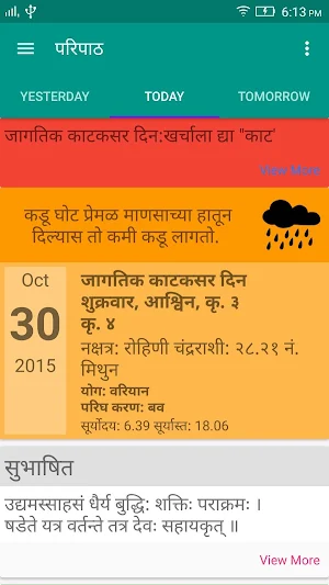 Paripath Screenshot 0