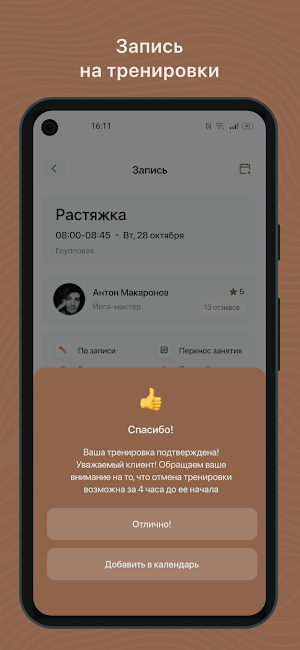 Wellnest studio Screenshot 2
