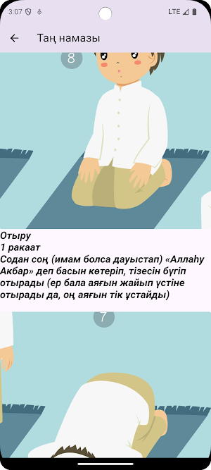 Намаз Үйрену Қазақстан Screenshot 0