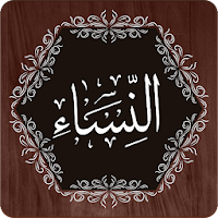 Surah Nisa