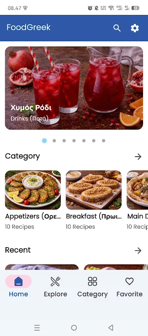 FoodGreek Screenshot 0