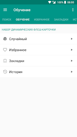 Russian-Czech and Czech-Russian offline dictionary Screenshot 3
