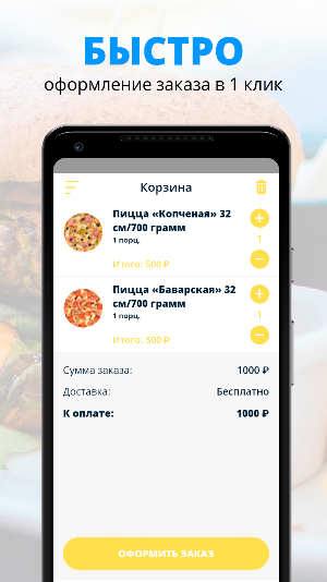 GoodFood74 | Челябинск Screenshot 2