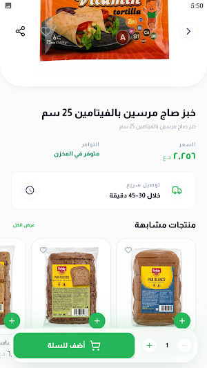 Basra Center Screenshot 2