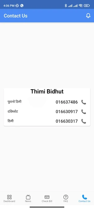 Thimi Bidhut (NEA) Screenshot 3