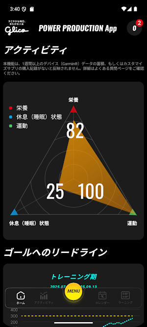 パワープロダクションアプリ Screenshot 2