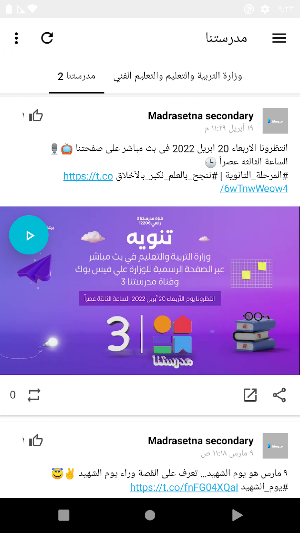 منصة مدرستنا التعليمية Screenshot 1