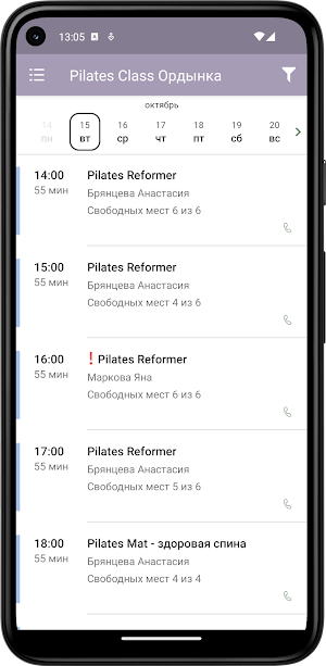 Pilates Class-студии пилатеса Screenshot 2