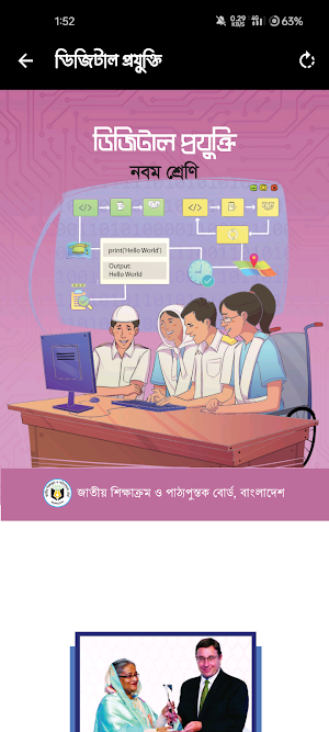 Class 1-12 All Books 2025 Screenshot 3