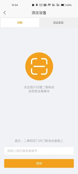 weiies Screenshot 3