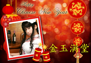 CNY Photo Frame HD 2018 Screenshot 1