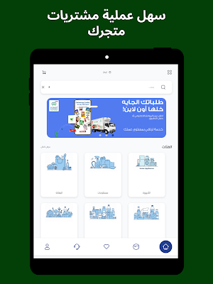 جبل تراست فوود Screenshot 3