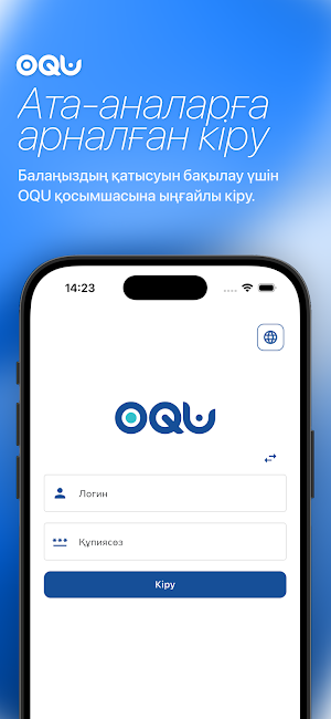 Oqu Qosymsha Workspace Screenshot 0