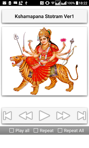 Devi Aparadha Kshamapana Stotram Screenshot 1