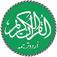 Quran with Urdu Translation