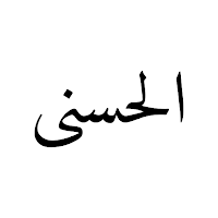 Alhusna