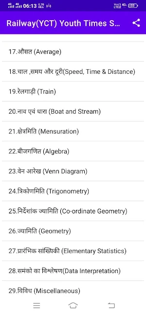 Railway Math Youth Times Book screenshot 2