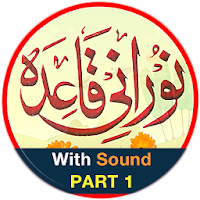 Noorani Qaida in URDU Part 1 (audio)