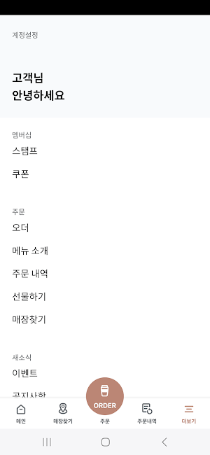 하삼동커피 Screenshot 2