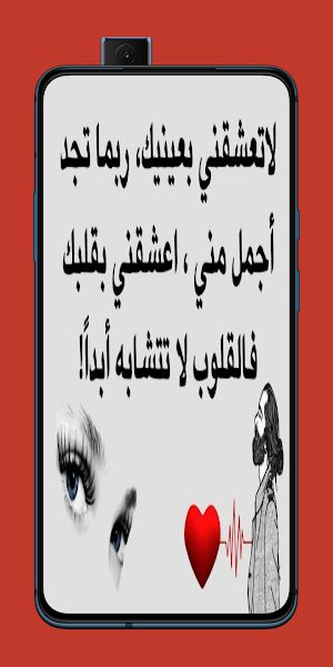 كلام جميل وحكم رائعه عن الحب Screenshot 2