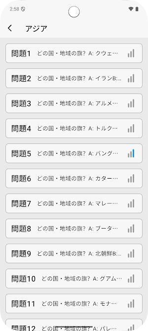 サクッと世界の国旗クイズ【サクトレ】 Screenshot 3