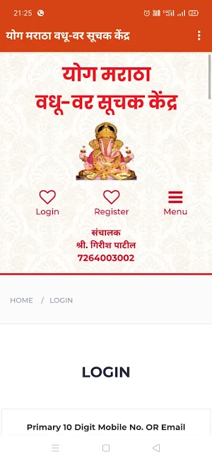 Yog Maratha Matrimony Screenshot 3