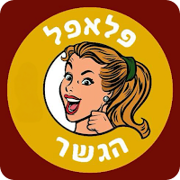 פלאפל הגשר