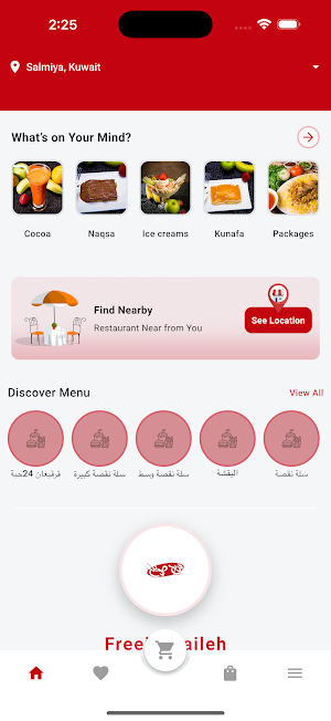 Freej Swaileh Screenshot 1