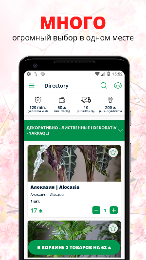 GARDEN SHOP | Баку Screenshot 0