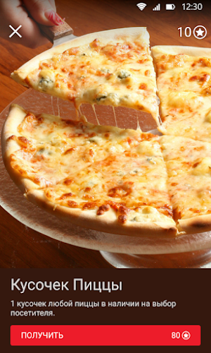 Maxipizza Screenshot 3