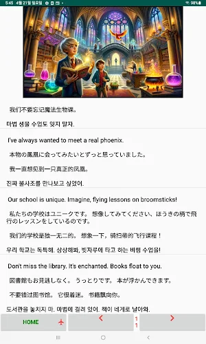 MovieTalk PreMovie_L4_CnJpKr Screenshot 3