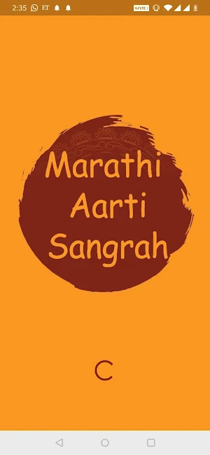 Marathi Aarthi Sangrah Screenshot 0