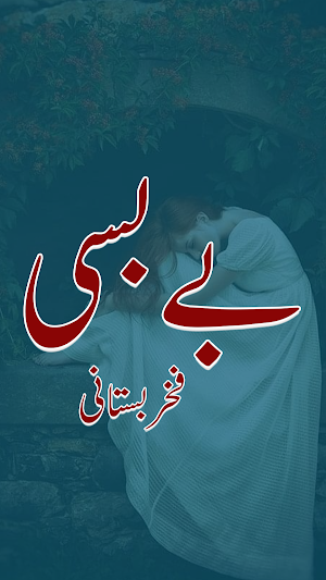 Romantic Urdu Novel Bebasi Screenshot 0