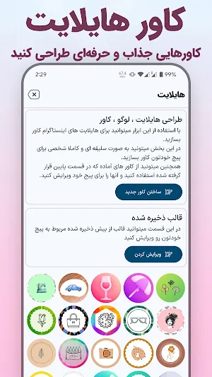 Romono: Cover Maker Screenshot 2