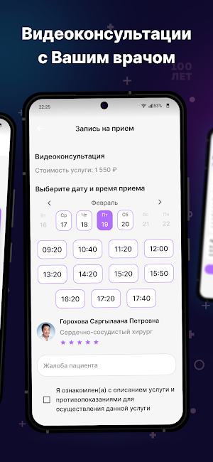 100 лет Screenshot 3