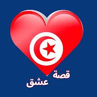 مسلسلات تركية قصة عشق