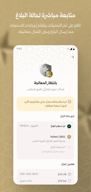 Istijaba Screenshot 3