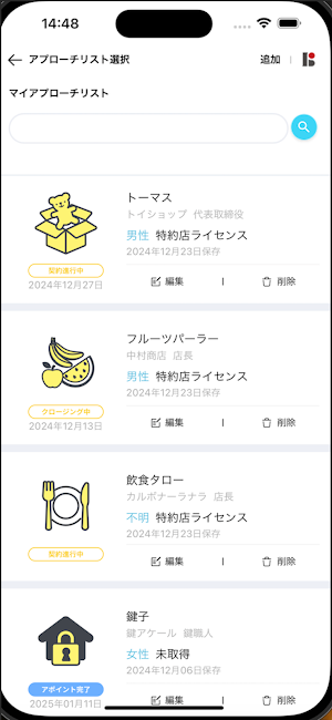 BUILDER'S PASSPORT Screenshot 1