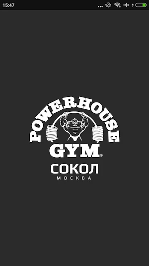 POWERHOUSE GYM Сокол Screenshot 0