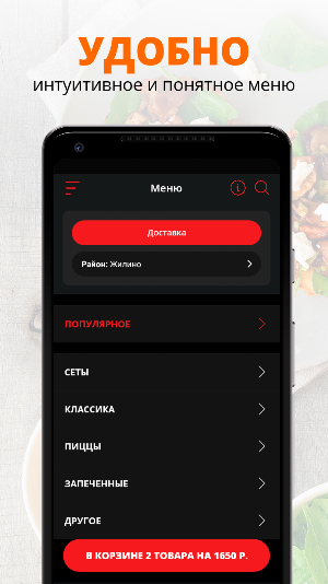 Kafe-Roll | Уфа Screenshot 1