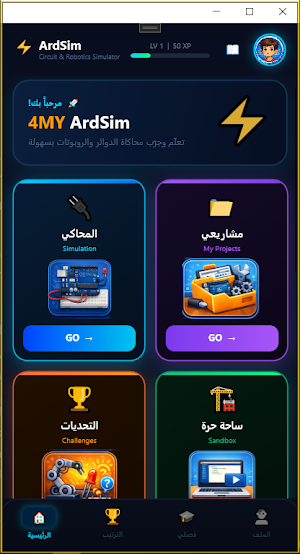 ArdSim Screenshot 3