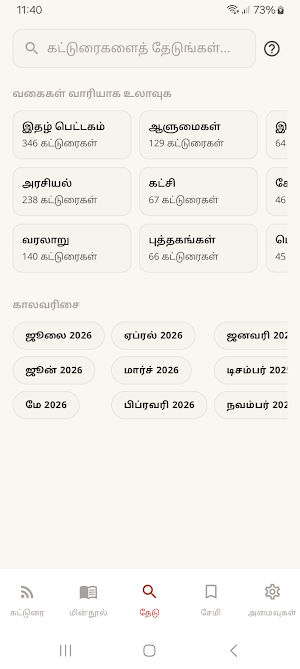 Marxist Reader Screenshot 3