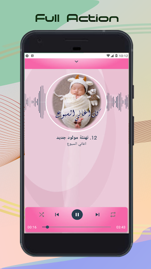 اغاني السبوع بدون نت كامله Screenshot 1