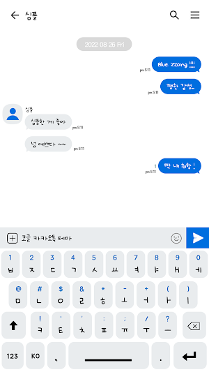 카카오톡 테마 - 심플톡_블루 짱 Screenshot 2