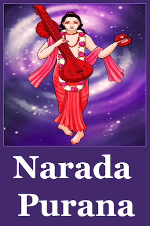 Narada Purana - Offline Screenshot 3