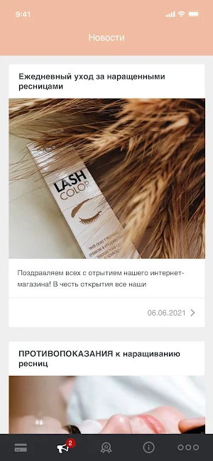 Studiolash Screenshot 2