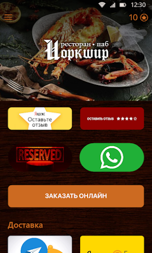 Йоркшир Паб Screenshot 1
