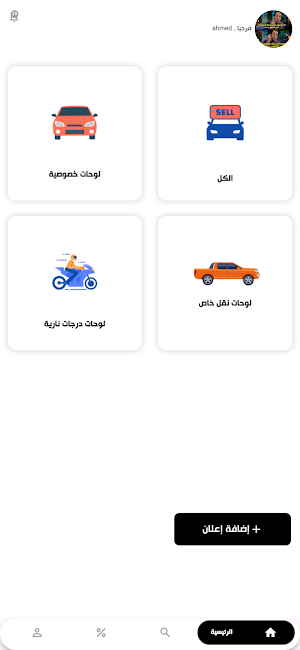 مزاد اللوحات Screenshot 1