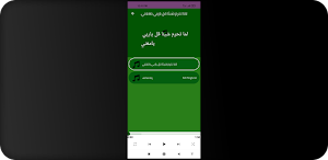 لما تحرم شيئا قل ياربي يامغني Screenshot 2